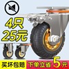 undefined3 universal wheel brake Elastic force rubber Wheels wheelbarrow Mute wheel 45 Castor base to turn toundefined
