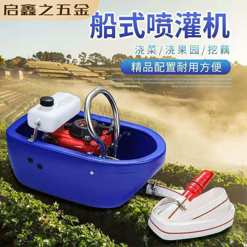 绿田船式喷灌机四冲程汽油机水泵农用自吸浮式抽水机船仔机浇菜机