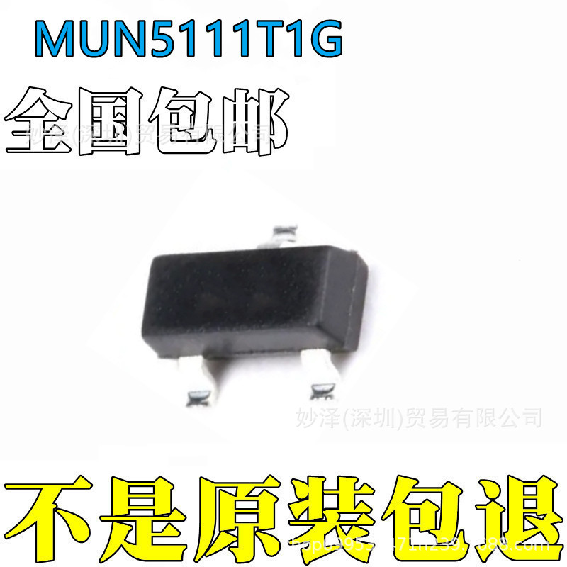 mun5111t1g 进口原装正品 封装sot-323 丝印6a 现货可直接拍下
