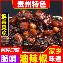 【顺丰包邮】正宗小十字丁家脆哨贵州贵阳地方特产新鲜精哨软哨子