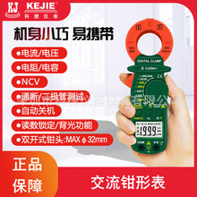 科捷KJ206A+小型数字钳形表万用表电流电压电阻电容2000μF防烧表