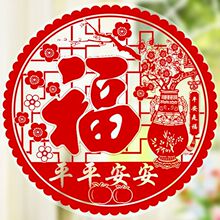 福字贴窗花静电贴2024龙年纸春节新年过年装饰门贴玻璃墙贴布置用