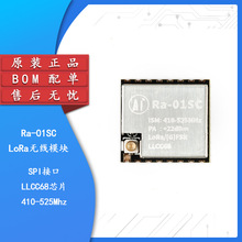 Ra-01SC LoRa扩频无线模块/无线射频模组SPI接口LLCC68核心芯片BO