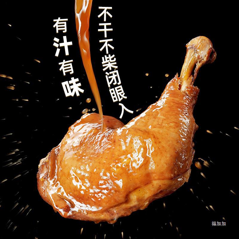 喜旺一只鸡腿150g*5袋香卤鸡腿即食卤味休闲零食熟食肉食卤鸡腿