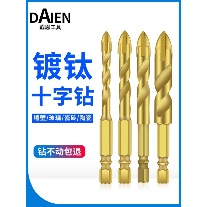 瓷砖玻璃钻头混凝土开孔器十字三角钻六角柄超硬6mm合金扩孔打孔