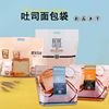 吐司包装袋手提新款开窗自封切片面包袋450g透明食品土司烘焙袋子|ru 吐司包装袋手提新款开窗自封切片面包袋450g透明食品土司烘焙袋子|ru