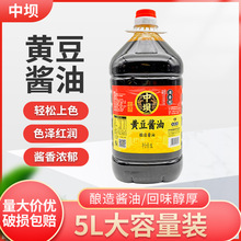 中坝黄豆酱油5L大桶装酿造酱油重庆小面酸辣粉调味 开店 餐饮商用