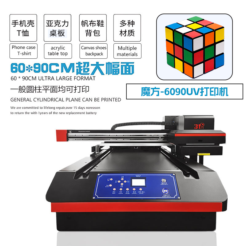 银河麒麟系统小型6090UV打印机魔方亚克力塑料印花图案印刷机设备