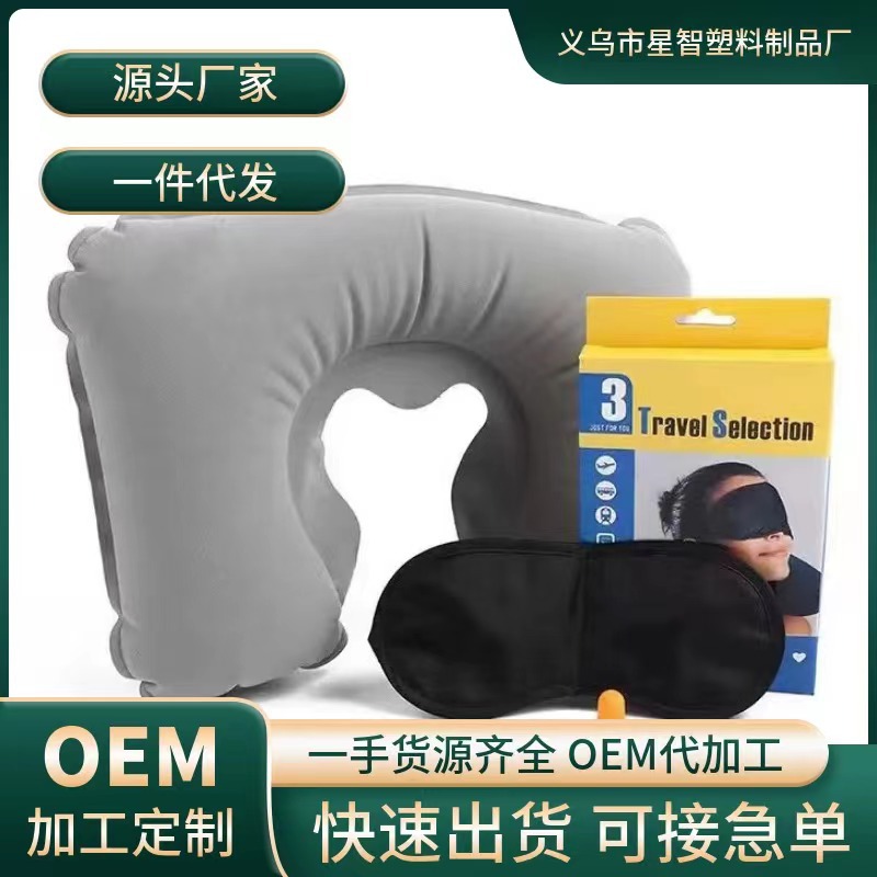 定制款植绒U型枕PVC充气枕露营盒装旅游三宝充气枕头支持loog印刷