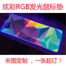 厂家做各种材料广告礼品鼠标垫/RGB发光鼠标垫批发mousepad