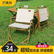 户外折叠椅子可携式露营克米特椅野营野餐钓鱼沙滩铝合金超轻凳子