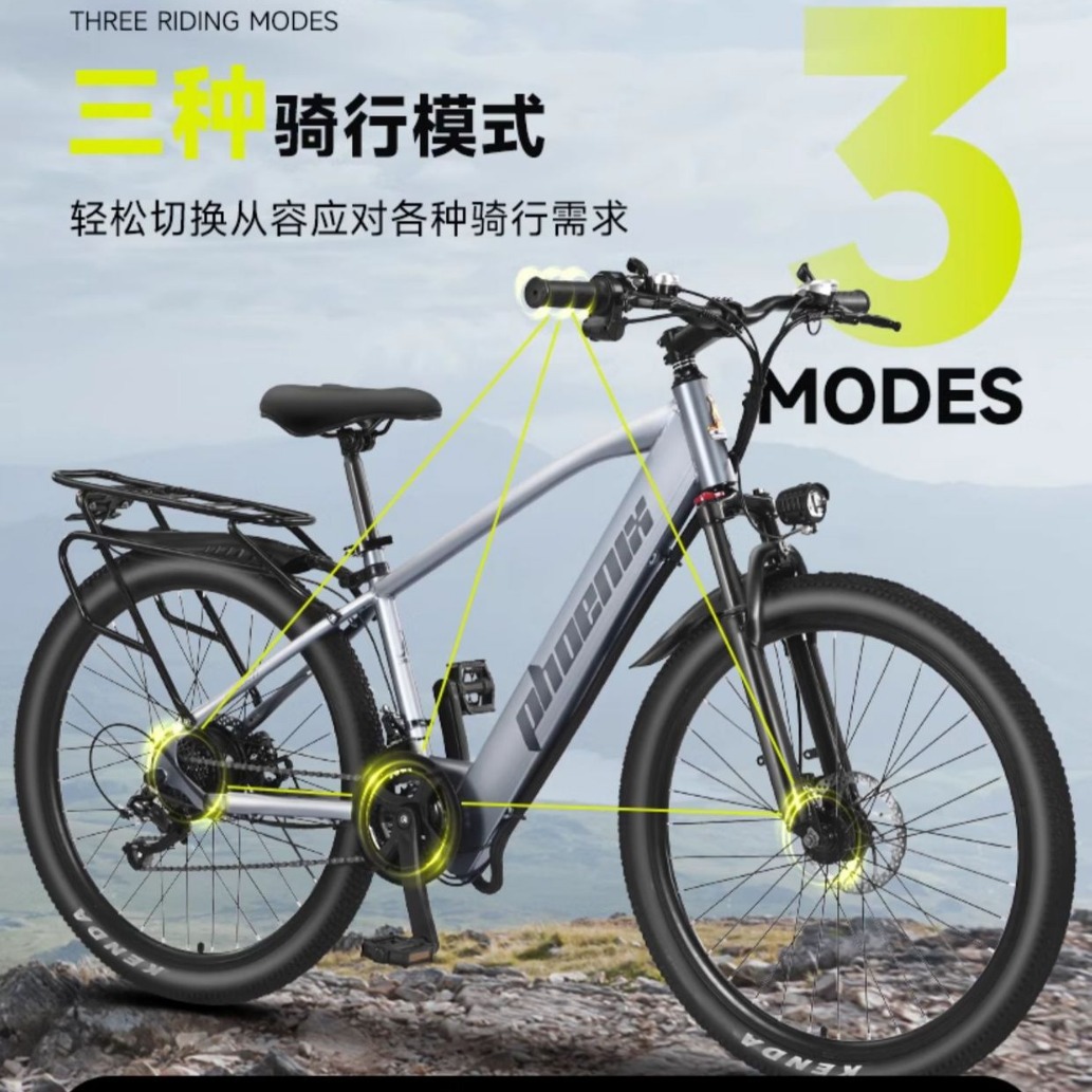 凤凰锂电池电动山地自行车26寸代步助力电动变速电瓶车新国标单车