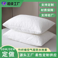 跨境竹纤维空气层防水枕套外贸防头油枕头套亲肤柔软枕头内胆保护