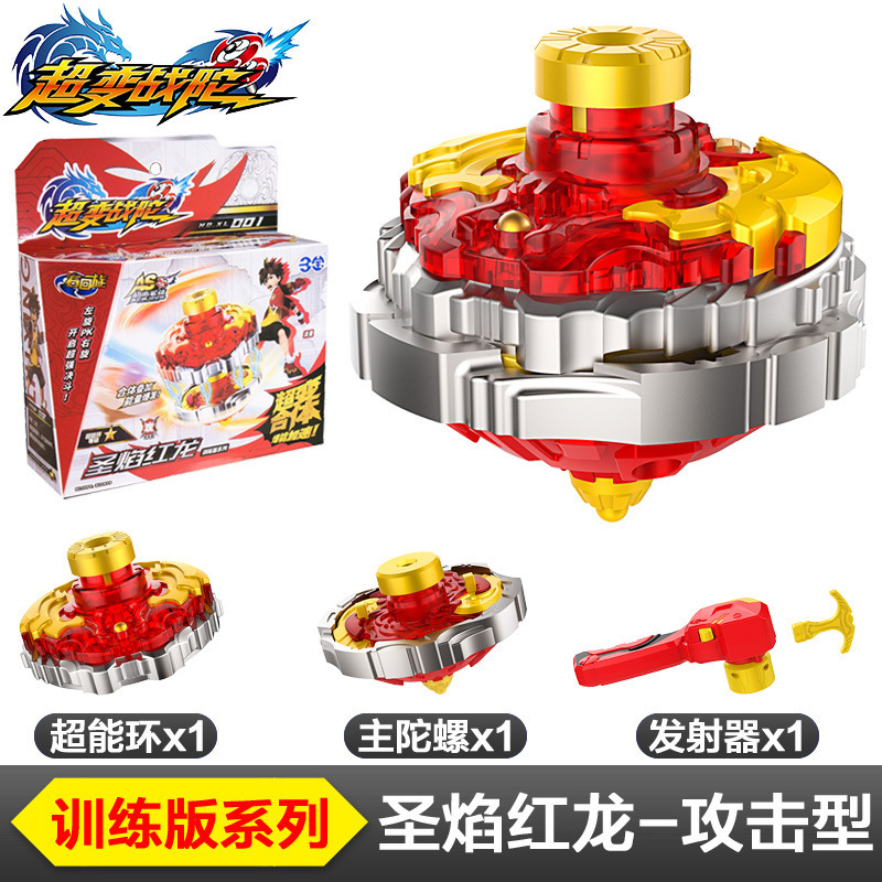 超变战陀新款三星升级版拉线陀螺玩具儿童魔幻战斗王圣焰红龙