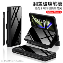 简约适用三星Z fold5翻盖手机壳玻璃折叠屏手机保护套商务专用