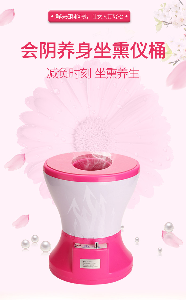家用妇科私密调理熏蒸仪 旋钮远红外魅熏会阴养身坐浴暧宫熏仪桶
