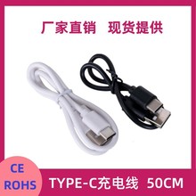 1A TYPE-C充电线 type-c数据线 TYPE-C蓝牙充电线 USB-C充电线