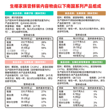 海南特产国货南国生椰家族88g椰子粉生椰拿铁生椰乳茶红茶尝鲜装