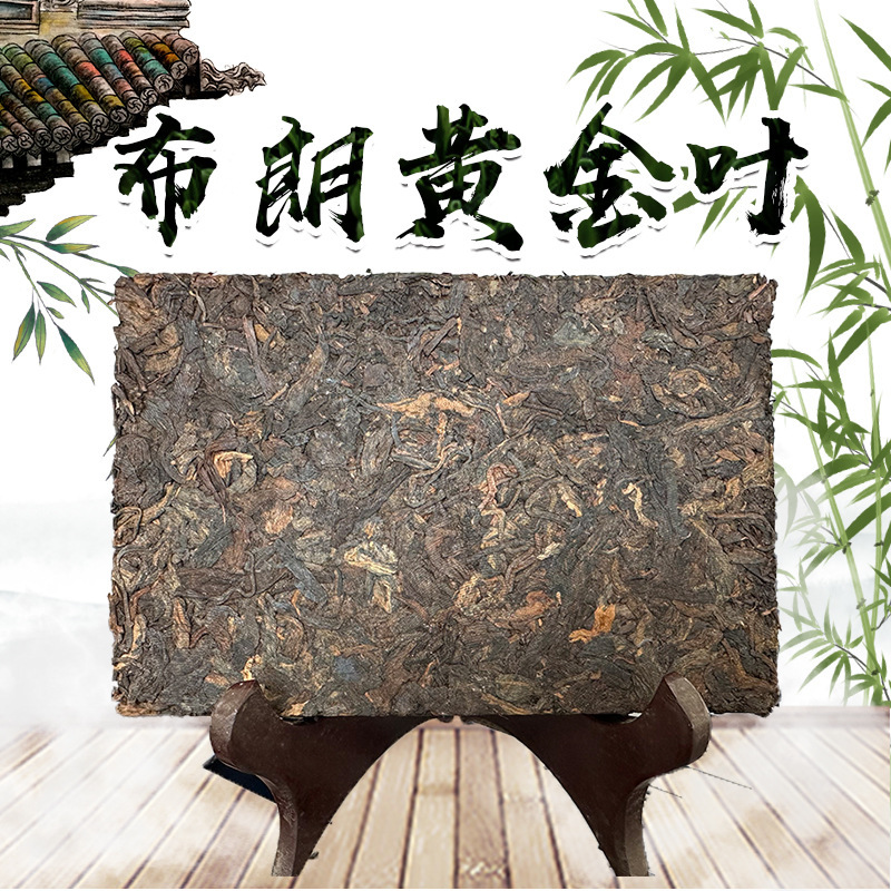 2015年布朗黄金叶250g普洱砖茶叶 普洱熟茶熟砖茶树王厂家 普洱茶