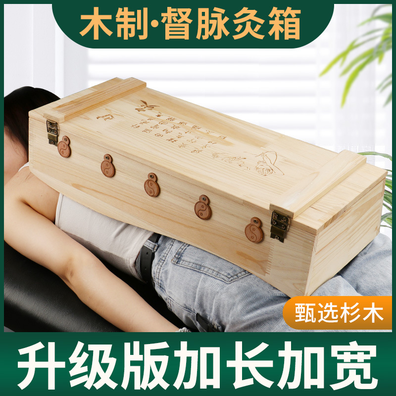 6成交3547盒相似加宽督脉灸箱龙骨灸隔姜灸艾灸s型背部明火艾灸箱长蛇
