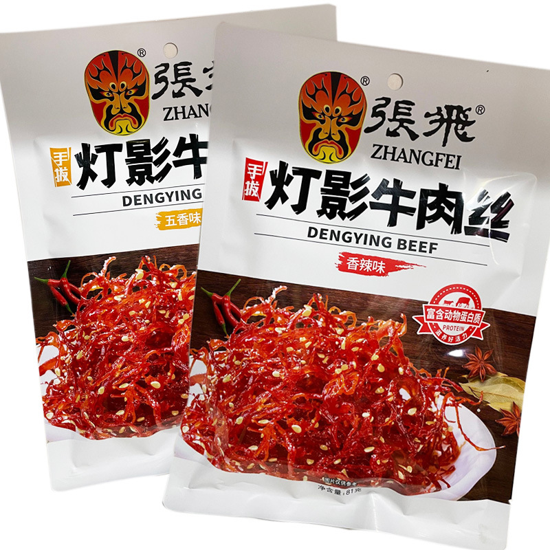 四川特产张飞灯影牛肉丝81g袋五香香辣手拨小包装牛肉丝零食小吃