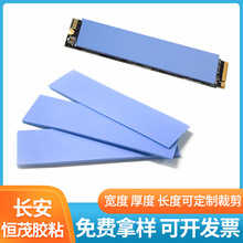 M2导热硅胶片 SSD固态硬盘硅胶垫散热片 m2导热垫散热贴片