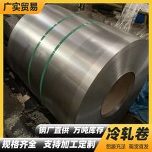 佛山武钢st12冷卷spcc冷轧卷白铁皮可定尺纵剪分条平板冷轧钢卷