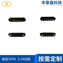 5P磁吸连接器 pogopin公母座 电源五金精密零件 磁吸短2.54PH5pin