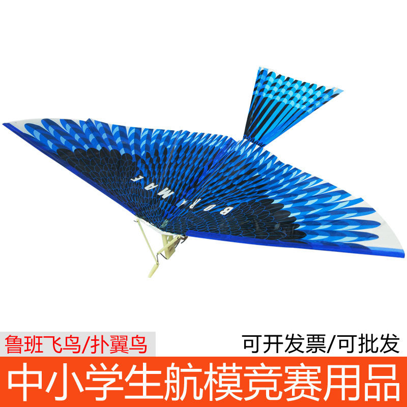 飞机模型可飞电动鲁班飞鸟手抛飞机竹鸳纸鸢飞鸟玩具鲁班木头鸟