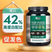 龟粮中华龟专用乌龟饲料半水龟墨龟通用粮小乌龟上浮型颗粒