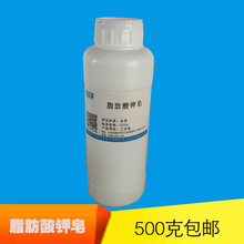 脂肪酸钾皂 液态椰油脂肪酸钾皂 洗衣液原料 500克/瓶