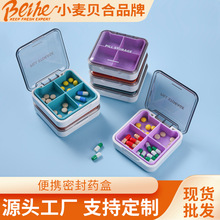 亚马逊新品方形迷你旅行防潮4格药盒便携一周分装药物随身药品盒