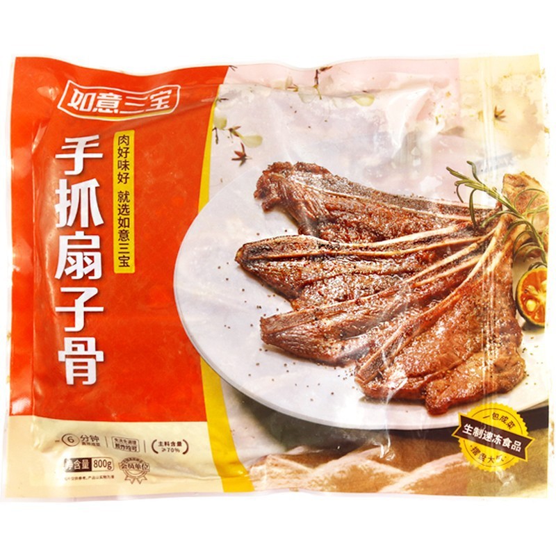 如意三宝手抓扇子骨10支*10包配孜然粉腌制冷冻半成品饭店商用