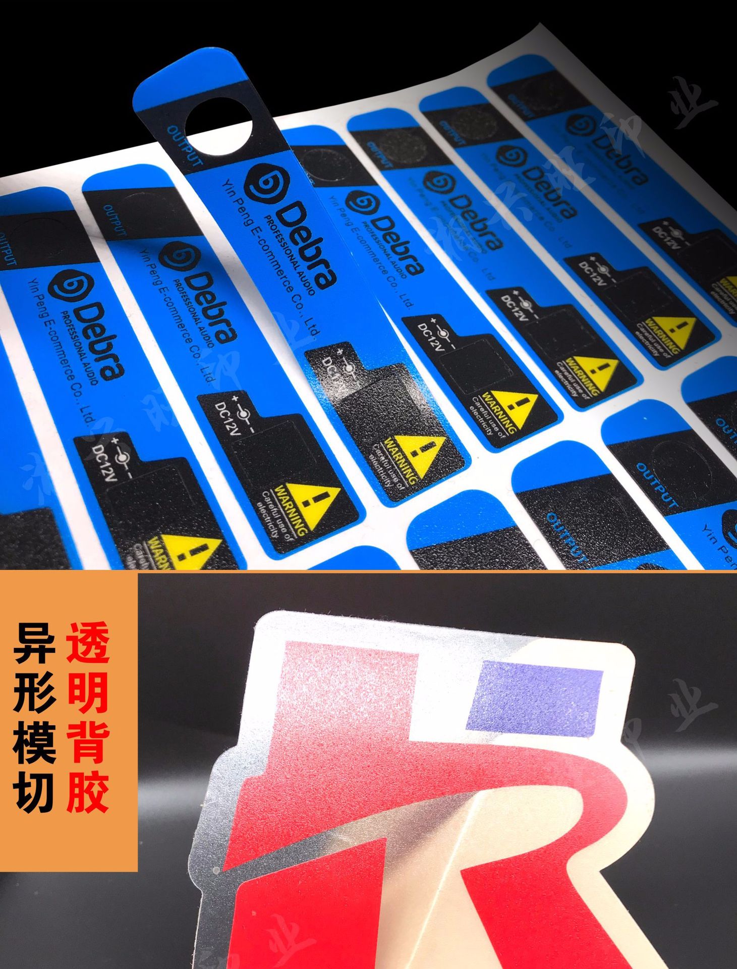 定 做磨砂pvc不干胶二维码桌贴塑片警示标签机器铭牌面板防水3m胶