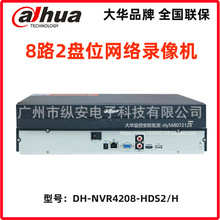 DH-NVR4208-HDS2/H大华正品8路2盘位1U单网口H.265网络硬盘录像机