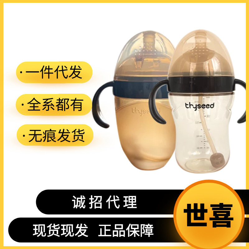 Shixi Feeding Bottle Plate Gift Box Spoon Learn to Drink Cup Silicone PPSU Pacifier Learn to Drink Mouth Mammilla Sheath Happy Bite