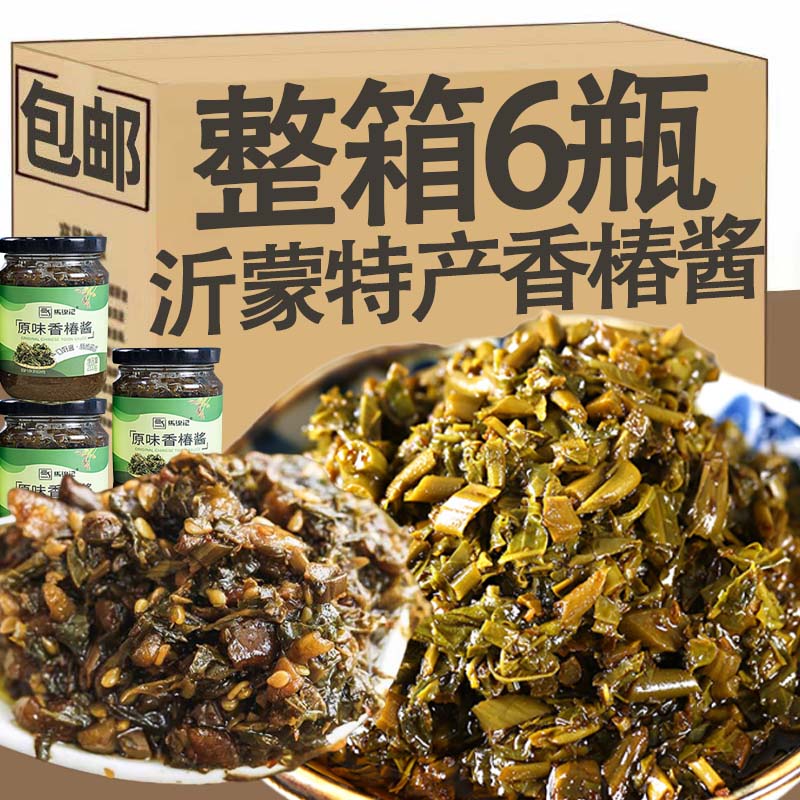 沂蒙特产香椿酱山东特产沂蒙山香椿酱嫩芽香椿酱陕西拌饭面酱