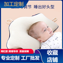 比多乐婴儿定型枕宝宝纠正头型防偏头扁头新生儿睡觉安全感神器
