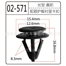 适用于荣威i5 i6MAX科莱威36 RX3 Ei5门板卡扣车门内饰板卡子