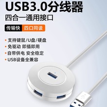 USB扩展器插头多口集分线器typec延长hub3.0/4.0外接转接u盘转接