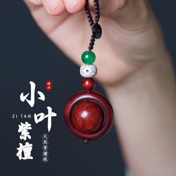非洲小叶紫檀时来转转高档汽车钥匙扣手工高密实心挂件吊坠批发价