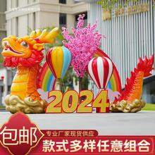2024发光生肖龙摆件龙年户外吉祥物雕塑商场步行街小区春节装饰品
