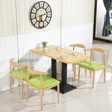 实木单位铁艺牛角椅咖啡厅甜品小吃食堂快餐桌椅饭店仿组合奶茶