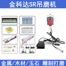 美国金科达吊磨机大功率电动雕刻机核雕翡翠玉雕玉石打磨机正反转