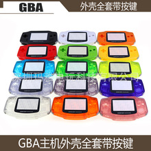 任天堂Gameboy AdvanceGBA外壳带按键镜面GBA游戏机壳带按键全套