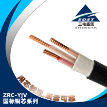 三电新能源电动车充电桩铜电缆ZRC-YJV 3芯*4/6/10/16/25/35平方