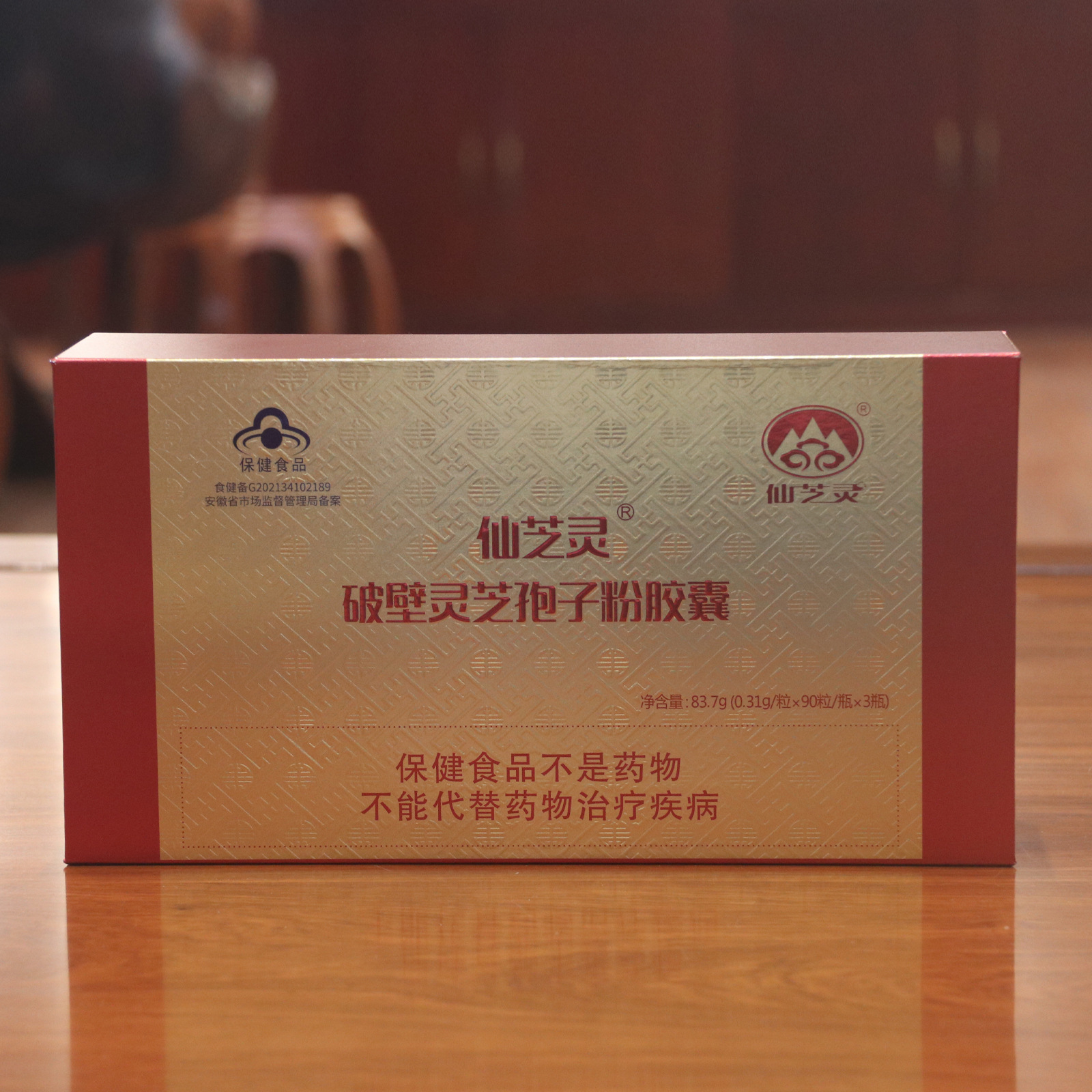 仙芝灵破壁灵芝孢子粉胶囊 0.31g/粒*90粒/瓶*3瓶-阿里巴巴