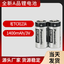 松下Panasonic锂电池CR123A 3V尖头电池CR17345原装正品