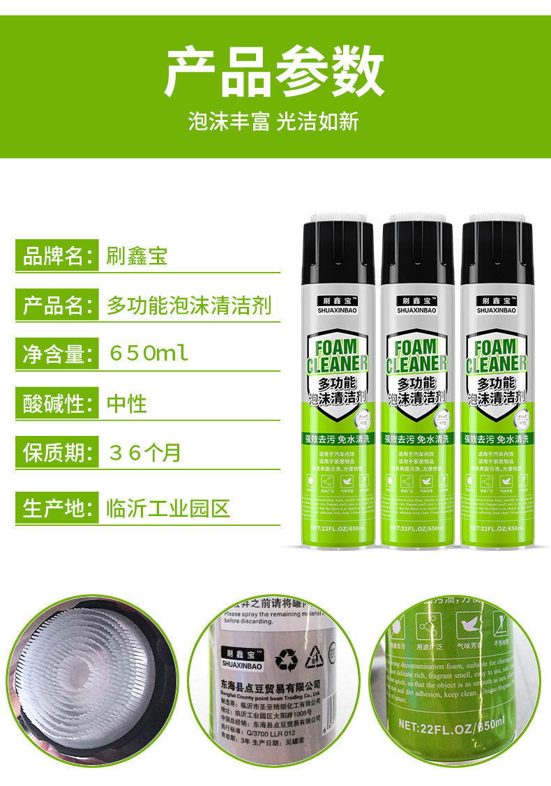 汽车车内用品多功能泡沫清洗玻璃顶棚内饰清洁 座椅去污洗车液.