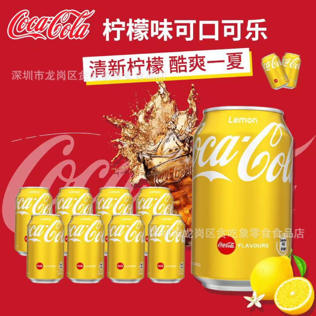 香港进口 cocacola 港版柠檬味可口可乐柠檬可乐网红碳酸饮料批发